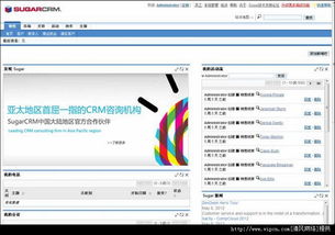 sugarcrm中文一键安装包 sugarcrm中文一键安装包 v6.4 安装版 清风电脑软件网