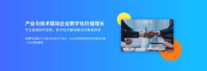 起搏_软件开发_APP开发_CRM管理系统_VR系统_物联网开发_商城系统_跨境电商_营销推广