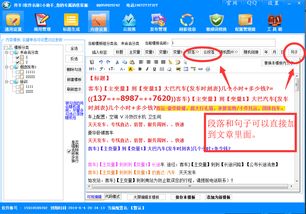 百姓网发帖软件 全自动发布信息软件