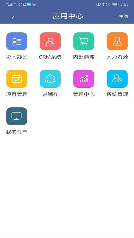 掌上Q5app免费下载_掌上Q5安卓最新版v2.5.6下载