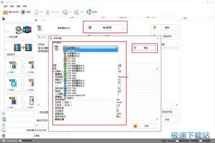 万能格式转换软件 格式工厂v4.3使用评测